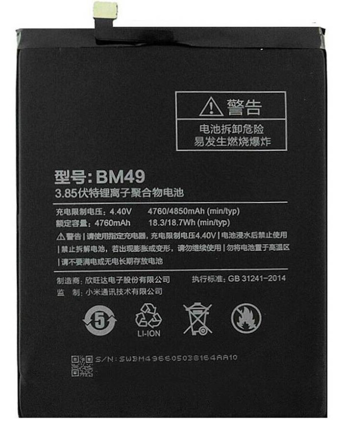 Batería BM49 de Repuesto para  Xiaomi Mi Max - ENVIO 24H