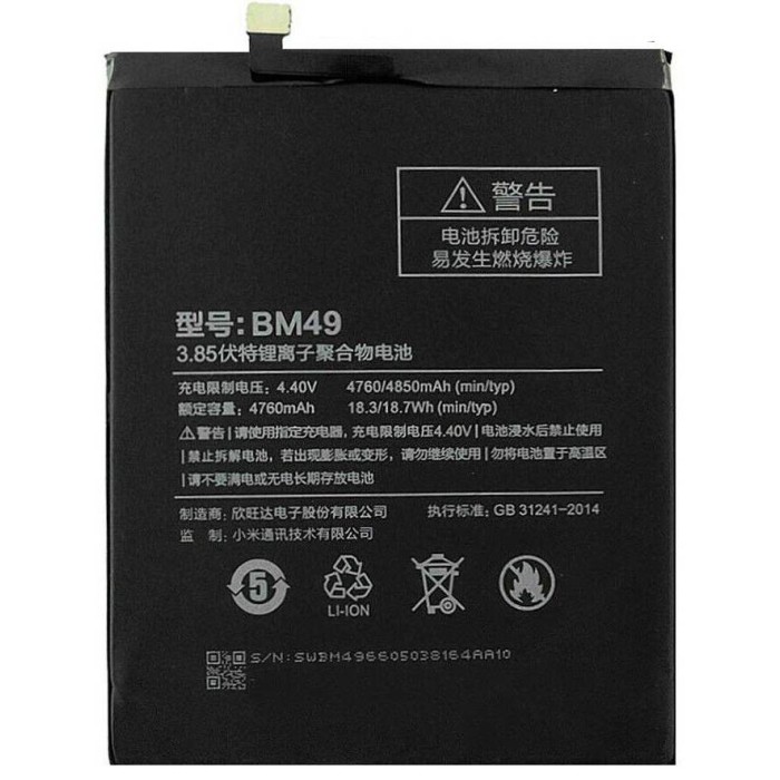 Batería BM49 de Repuesto para  Xiaomi Mi Max - ENVIO 24H