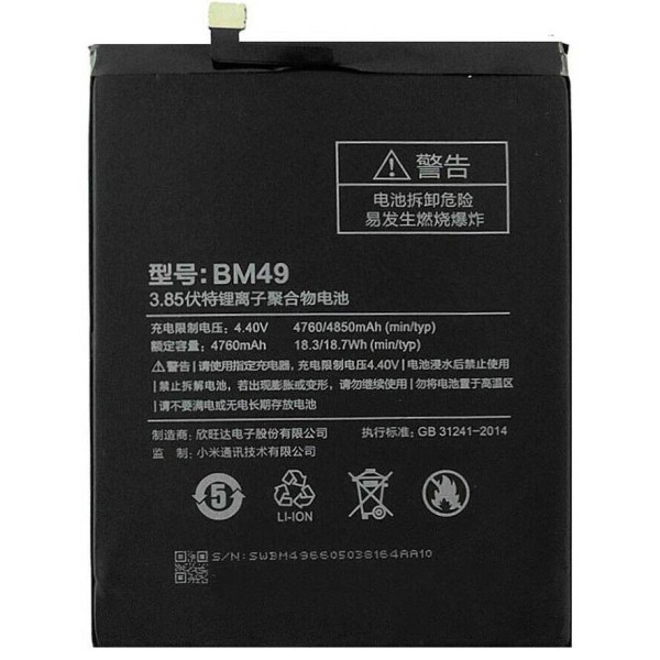 Batería BM49 de Repuesto para  Xiaomi Mi Max - ENVIO 24H