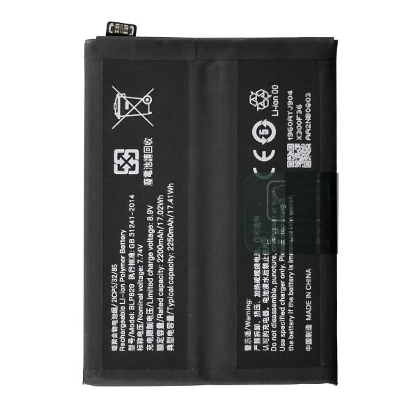 Bateria BLP829 para Oneplus 9 2200mAh
