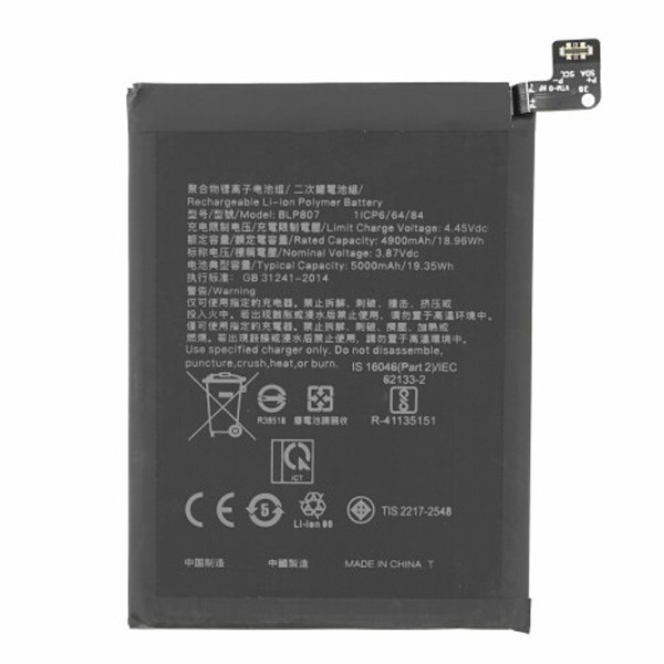 Bateria Realme 7 BLP807